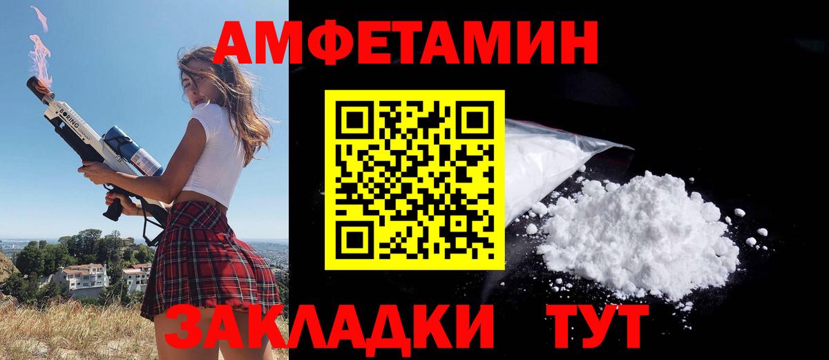 Amphetamine 97% Красногорск