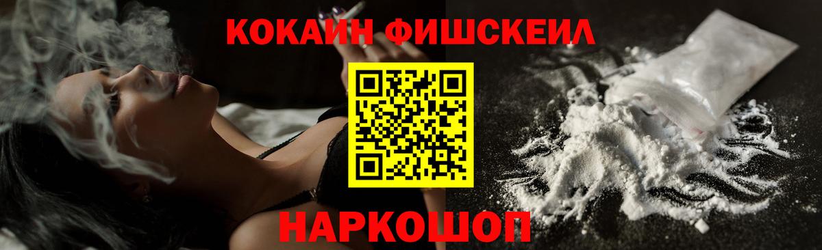 Кокаин 99% Красногорск