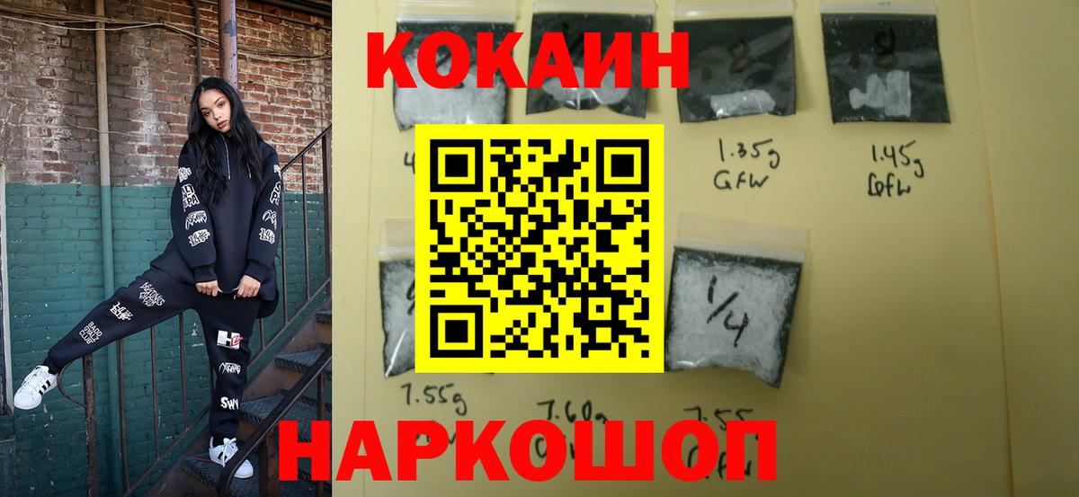 COCAIN Боливия  наркошоп  COCAIN  Красногорск  Кокаин 99%  Вход с VPN 