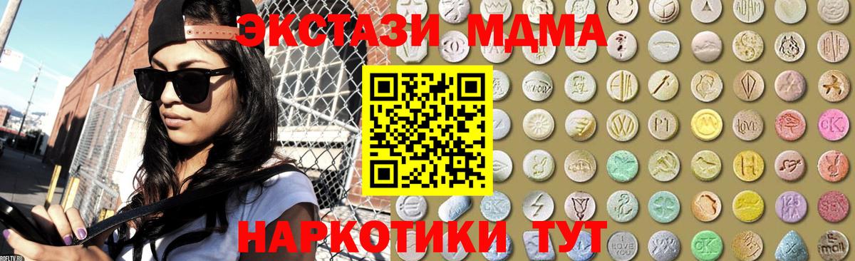 Красногорск  Ecstasy 250 мг  ЭКСТАЗИ  Экстази бентли  Вход с VPN 
