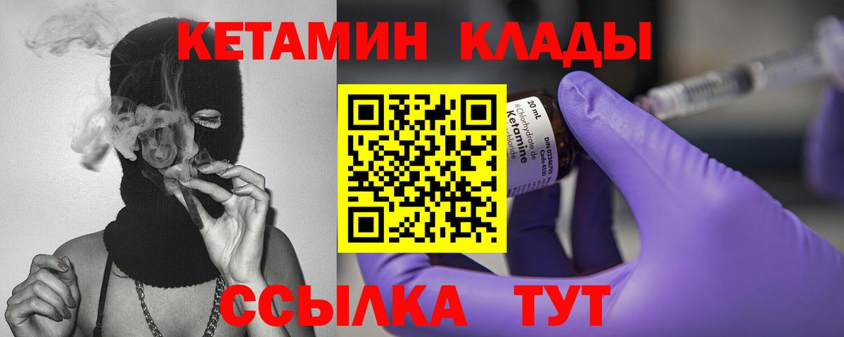 Красногорск  Кетамин ketamine  даркнет формула  Кетамин VHQ  Вход с VPN 