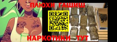 героин Канаш