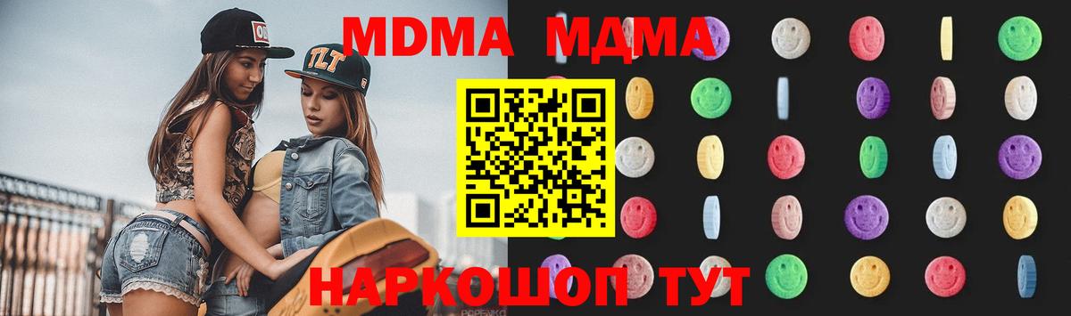 MDMA crystal  Вход с VPN  MDMA  Красногорск  МДМА Molly 