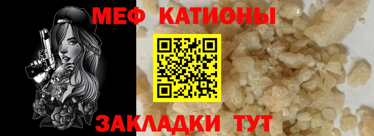 МЯУ-МЯУ  Вход с VPN  Меф мяу мяу  Красногорск  Меф мука 