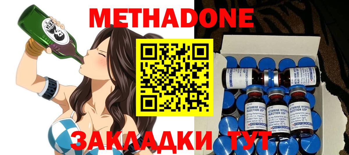 kraken онион  Вход с VPN  Красногорск  Метадон VHQ  МЕТАДОН methadone 