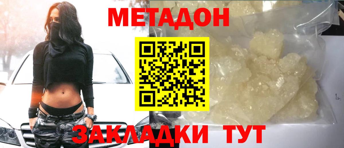 ГАШ  ТГК  Каннабис  Где купить  Вход с VPN  Меф   Красногорск  КОКАИН 