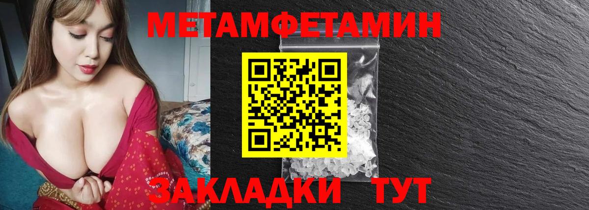 Метамфетамин пудра Красногорск