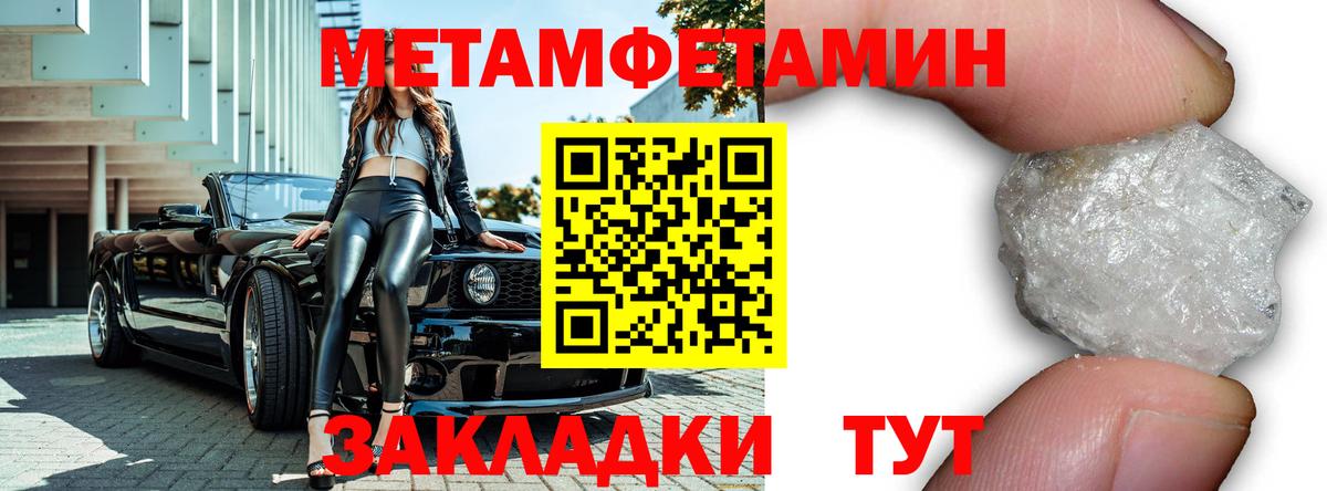 МЕТАМФЕТАМИН винт  МЕТАМФЕТАМИН винт  МЕТАМФЕТАМИН  Красногорск  Вход с VPN 