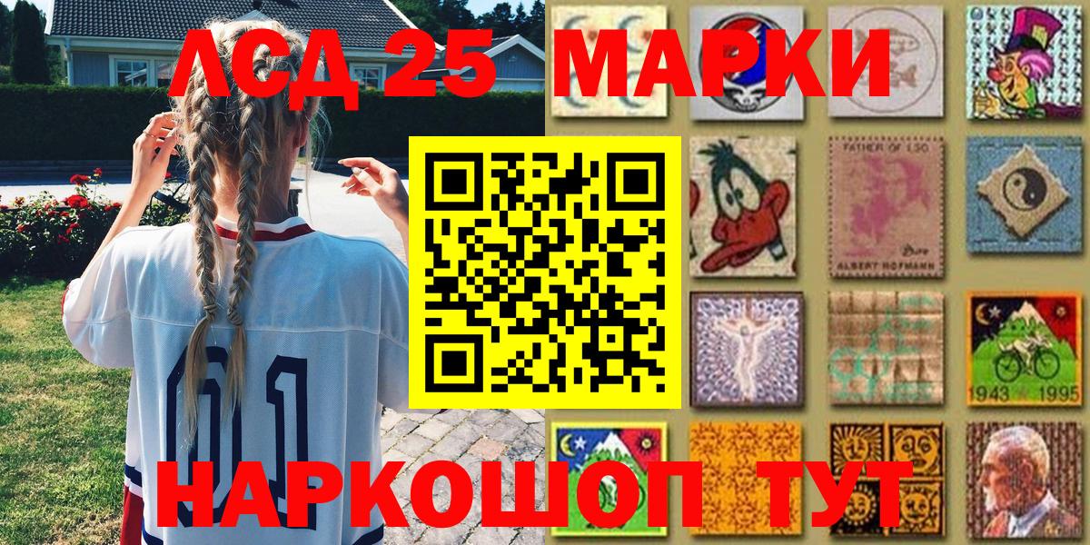 Наркотические марки 1,8мг Красногорск