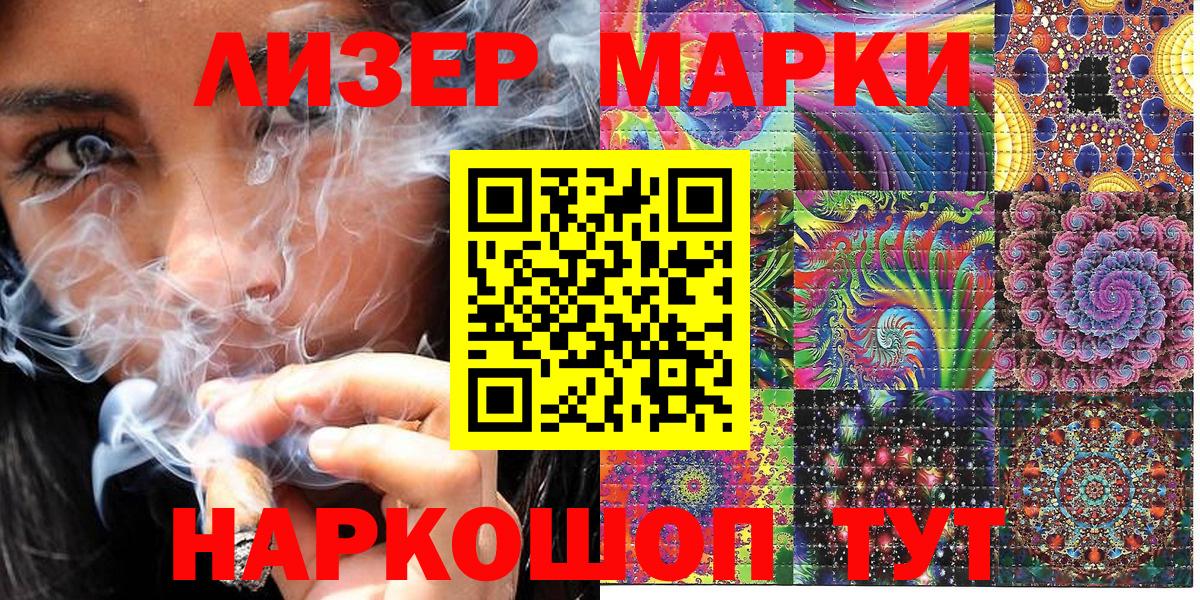 Марки 25I-NBOMe 1,8мг  Вход с VPN  Красногорск  Марки NBOMe  Марки 25I-NBOMe 1,8мг 