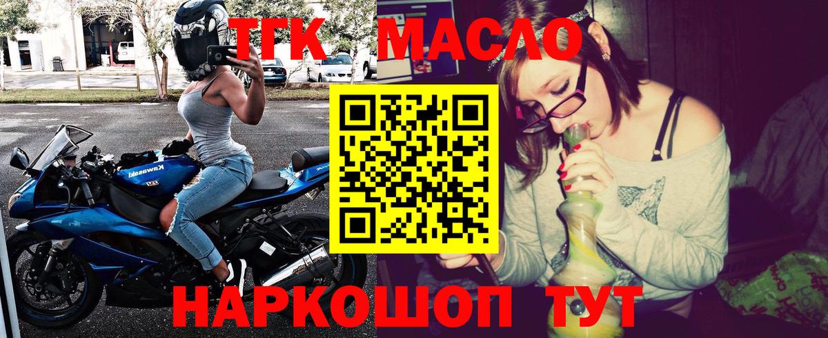 Красногорск  Дистиллят ТГК Wax  Вход с VPN  ТГК концентрат 