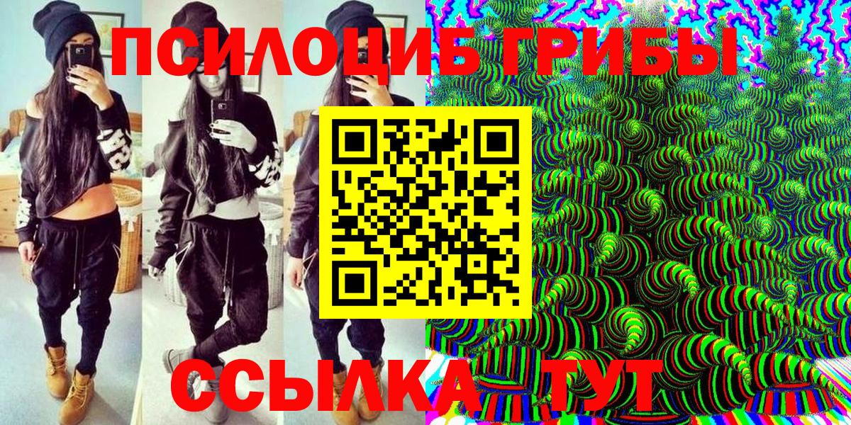 Галлюциногенные грибы прущие грибы  Вход с VPN  Псилоцибиновые грибы Cubensis  Красногорск 