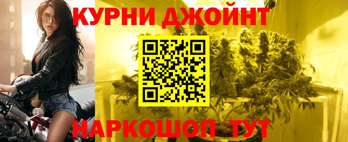 Красногорск  Бошки марихуана ГИДРОПОН  Канабис THC 21%  Вход с VPN 