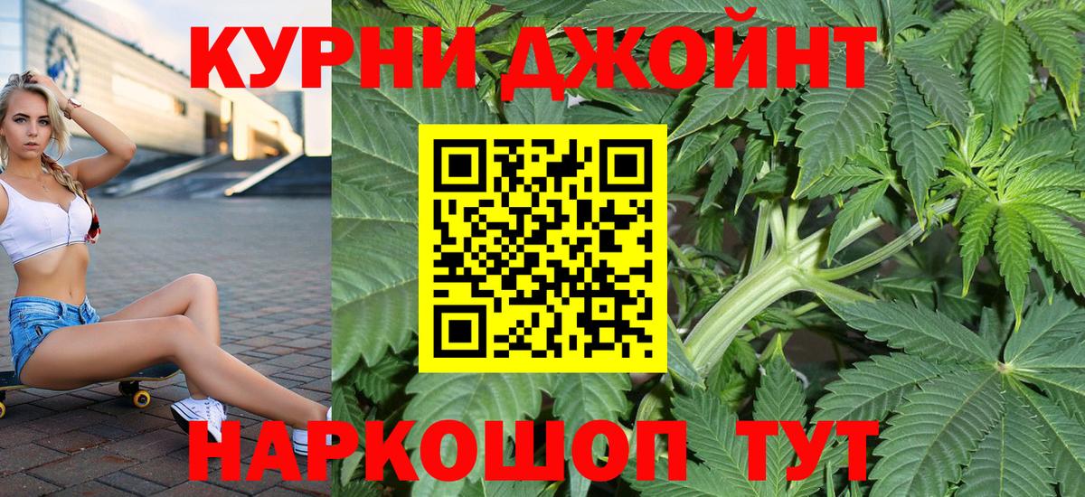 Канабис OG Kush Красногорск